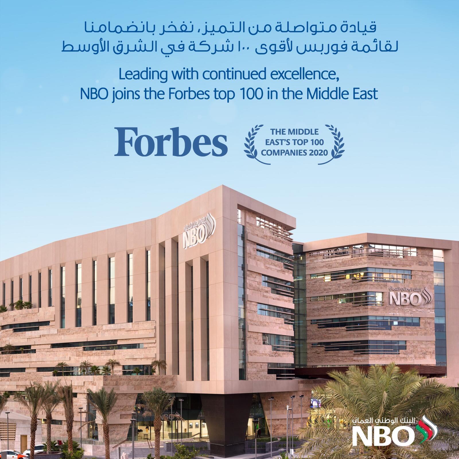 National Bank of Oman Named among Forbes’ Top 100 Companies in the